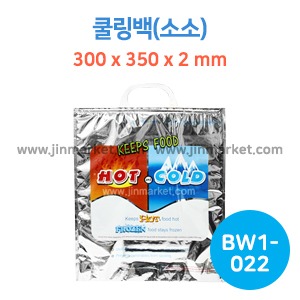 쿨링백(소소)BW1-022　