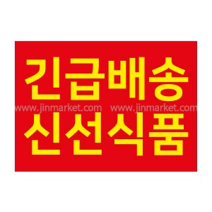 긴급배송 신선식품 스티커낱개5개X10장낱개개당단가 40원