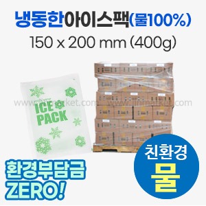 냉동한아이스팩150 X 200파렛트판매 3,024개